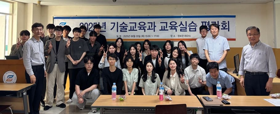 기술교육과