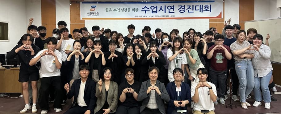 특수교육과